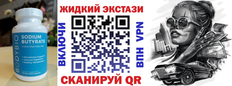 БУТИРАТ 99% Солигалич