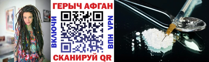 ГЕРОИН хмурый  Солигалич 