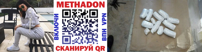 Метадон белоснежный  блэк спрут ONION  Солигалич 
